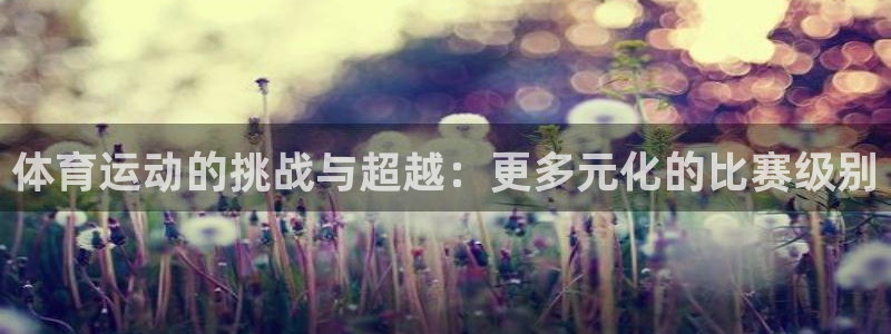 必一运动