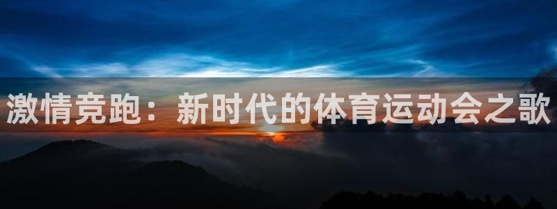 必一运动app